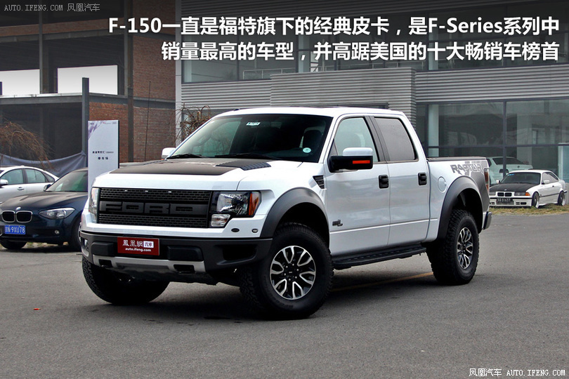 13款福特猛禽F150哪里便宜?多少钱
