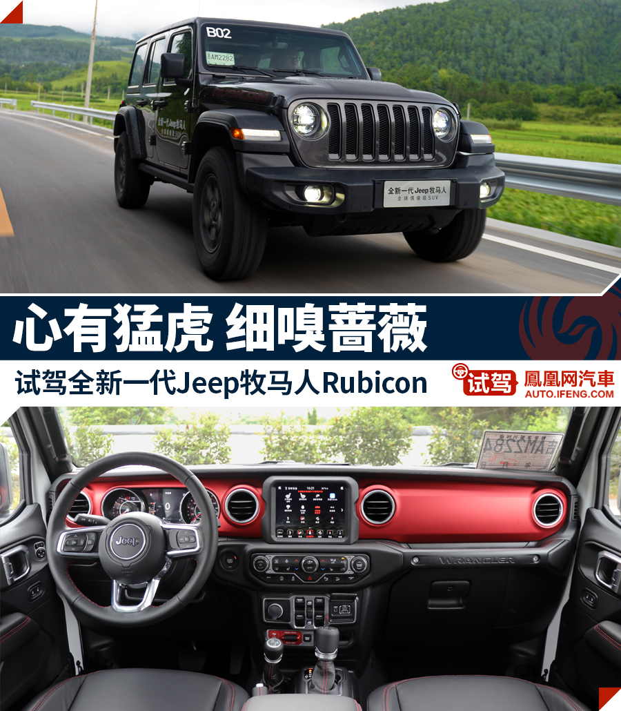 jeep 牧马人 图解(239)                    提示:支持键盘翻页   左