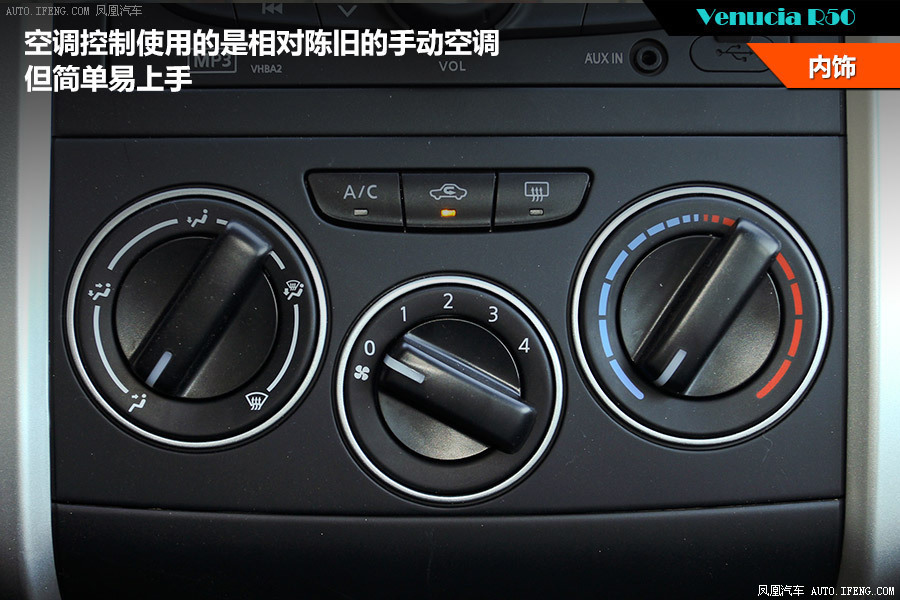 汽车图片 东风启辰 启辰r50 2013款 1.