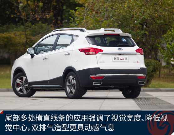 江淮瑞风s3高清图解 更多高清实拍尽在凤凰网汽车