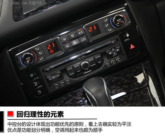 雪铁龙c5高清图解 更多高清实拍尽在凤凰汽车