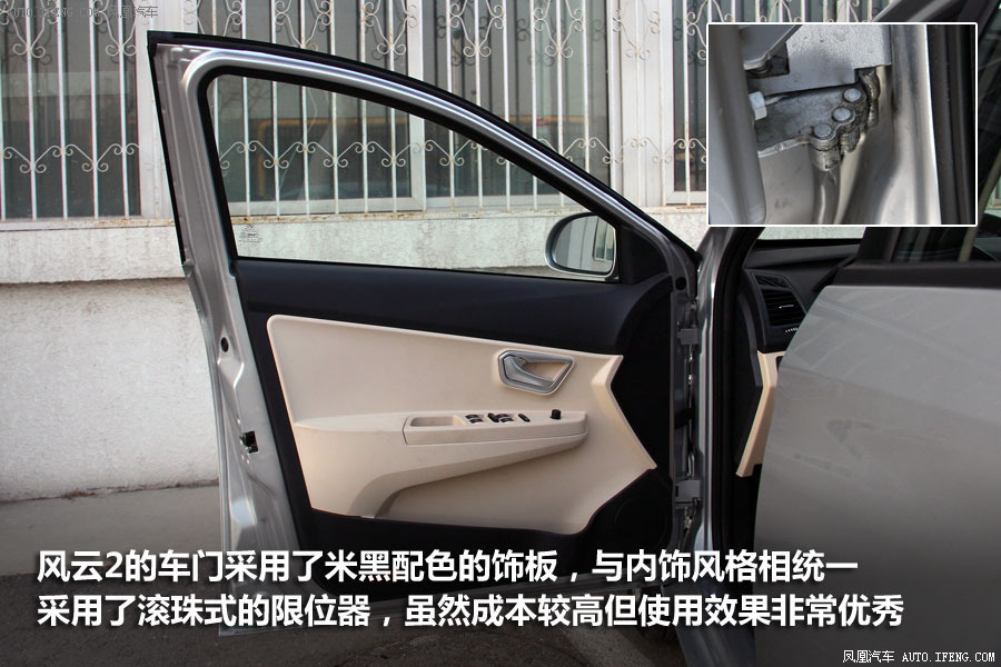 奇瑞 风云2 图解(100)                   提示:支持键盘翻页&nbsp;&