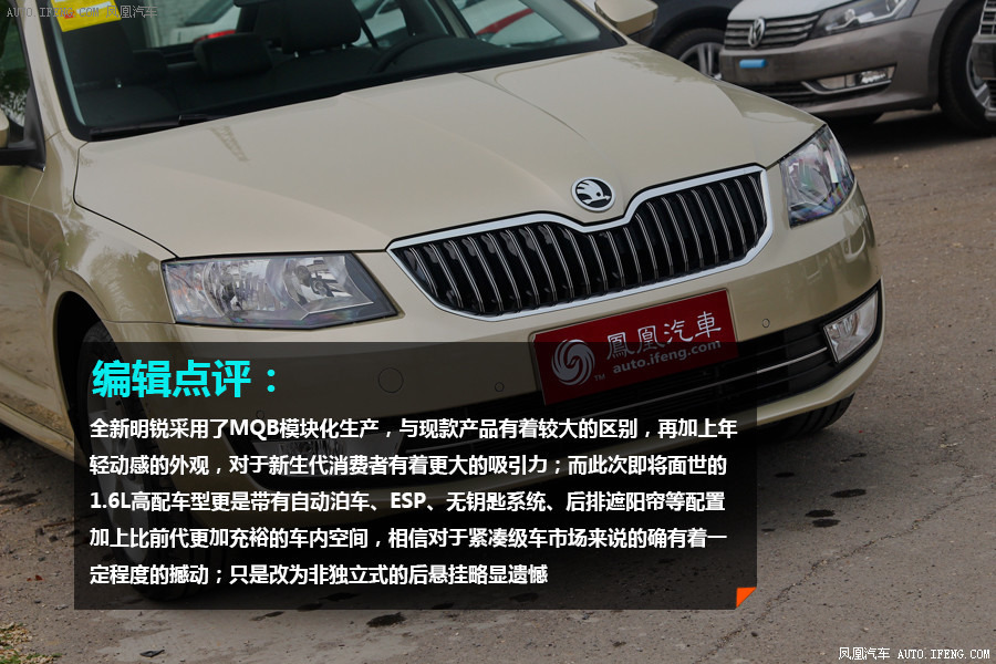斯柯达 明锐 图解(283)                   提示:支持键盘翻页&nbsp;&