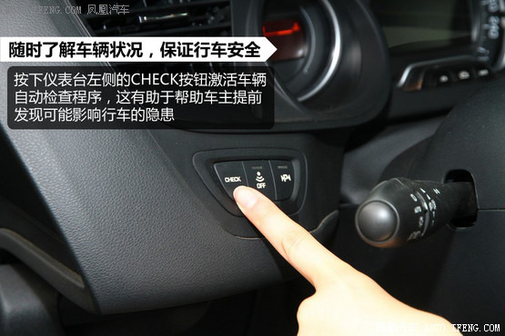 雪铁龙c5高清图解 更多高清实拍尽在凤凰汽车