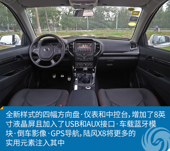 陆风x8高清图解 更多高清实拍尽在凤凰网汽车