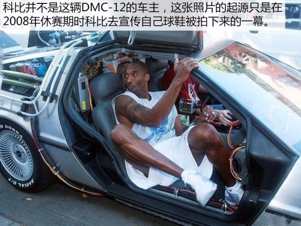 终说再见 年薪千万的科比都有哪些豪车(22/35)